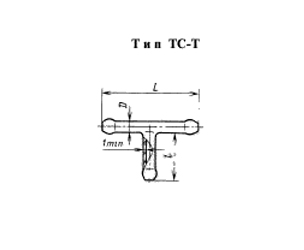 Соединительные трубки Т-образные, тип ТС-Т